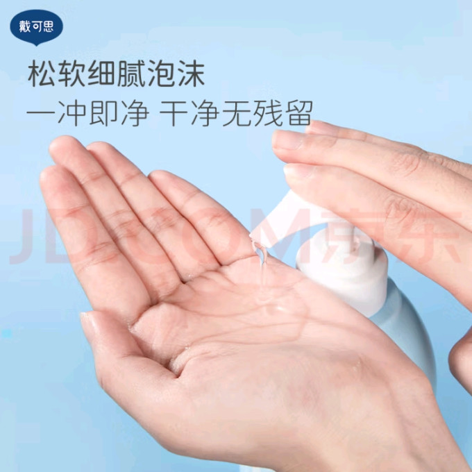 戴可思婴幼儿洗发沐浴二合一