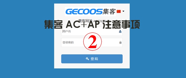 关于集客AC+AP的注意事项——②内含集客固件支持明细表