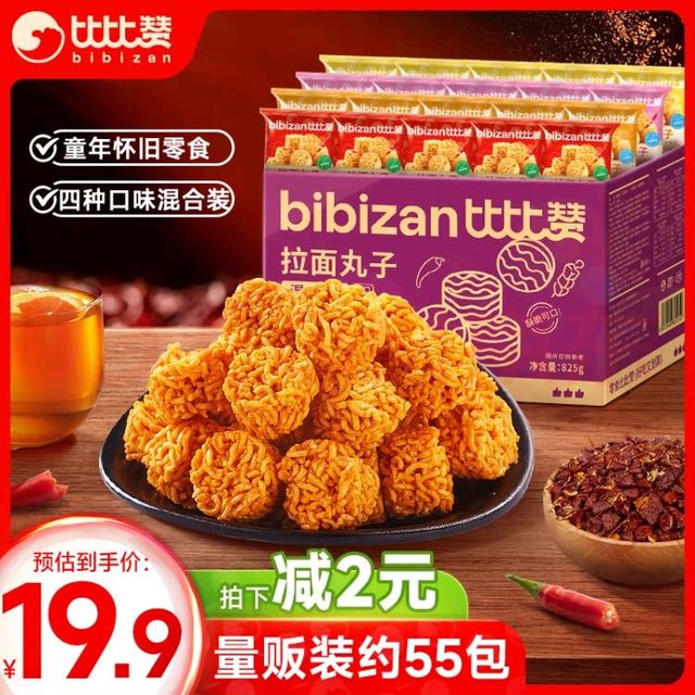比比赞拉面丸子：混合口味新体验