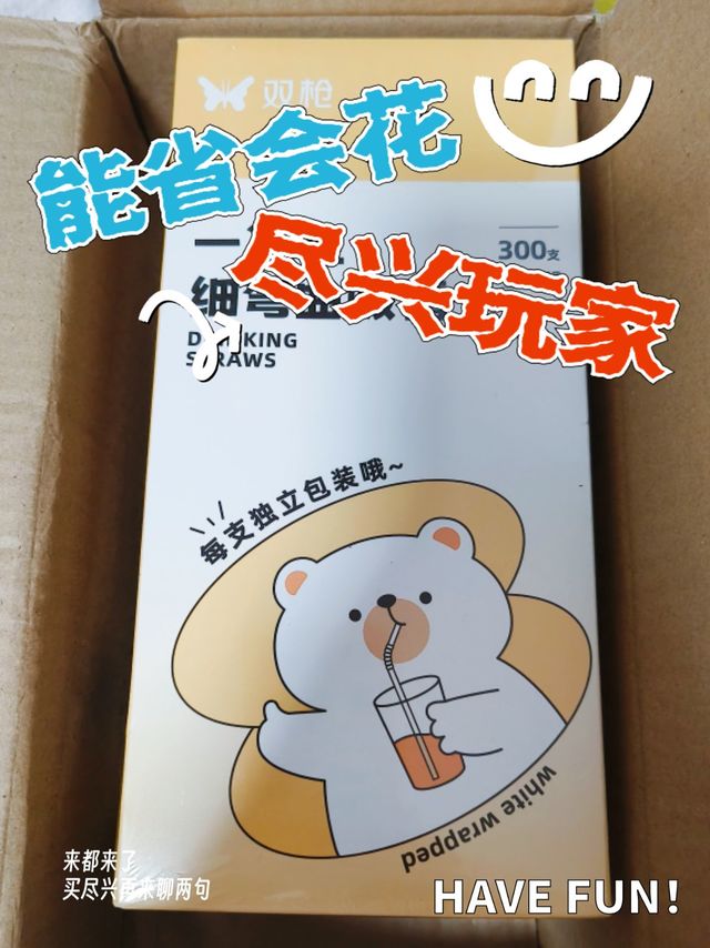 晒单:回购率高！双枪一次性细弯管
