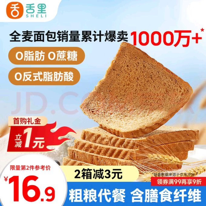 舌里常温蛋糕
