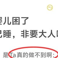 为什么婴儿困了不能自己睡，非得哄？