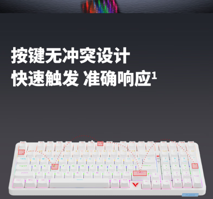 雷柏键盘