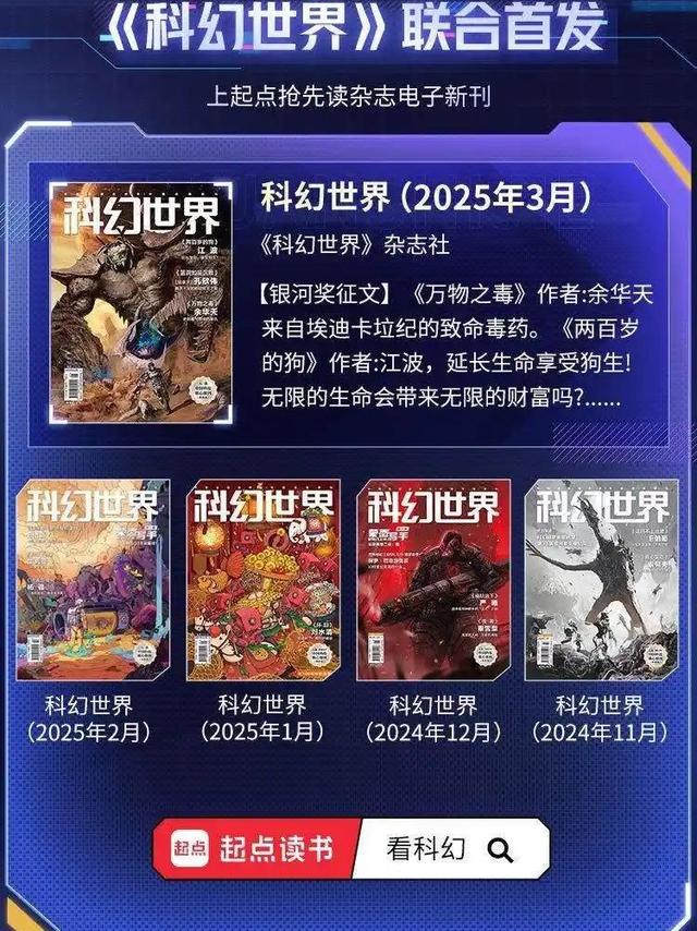 读科幻小说，应该买实体杂志还是看在线电子版？