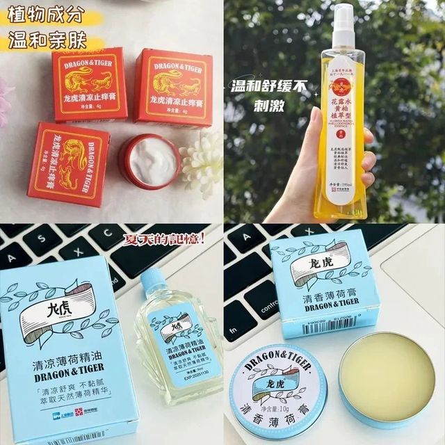 四代人的止痒传家宝！蚊子包、犯困、汗臭一键清零