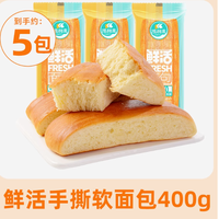 凯利来鲜活软手撕面包：味蕾与心灵的温柔邂逅
