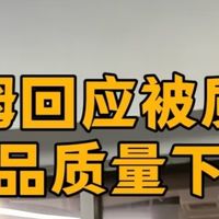 SaM会员店选品策略调整引争议