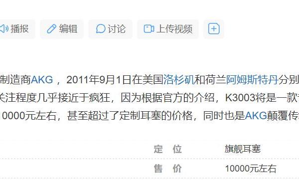 悔恨：十四年前圈铁耳机卖10000，如今卖500，而且音质还更科学了
