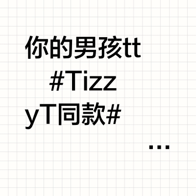 你的男孩tt   ⚡️ #Tizzy T同款# 𝟐𝟎𝟐𝟓𝟎𝟕𝟏𝟐   𝐓𝐢𝐳𝐳𝐲𝐓    蝴蝶效应郑州演唱会衣橱分享～Look 1Total：Rare Humans SS25墨镜：OUR LEGACY