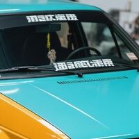 捷达改造：老车焕新颜，重现青春活力