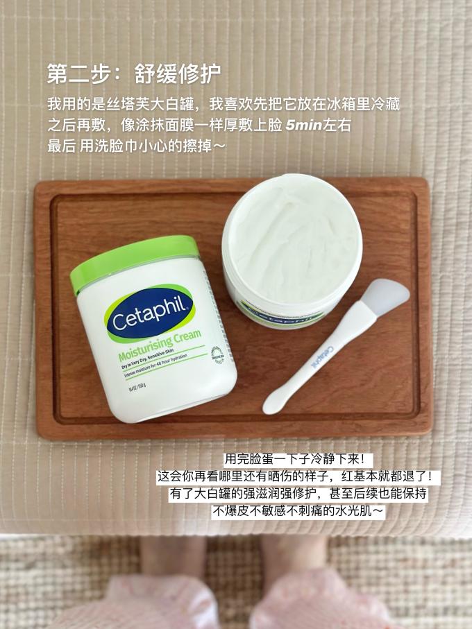 丝塔芙面霜