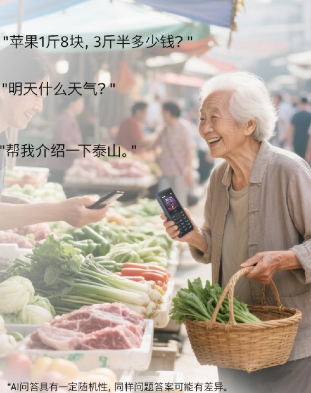 诺基亚制造工艺!HMD 101 4G发布:149元 支持Deepseek