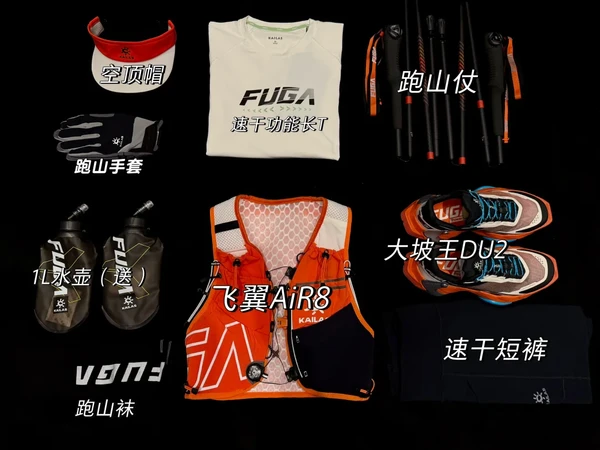 赛前装备全了，先干为敬！🏃‍♀️
