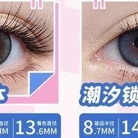 拉拜诗少女美瞳日抛推荐