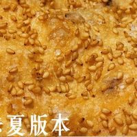 空气炸锅版葱香羌饼制作