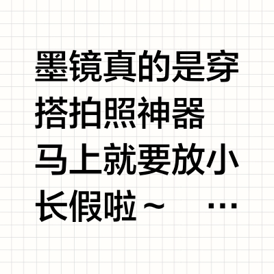 这些墨镜太上镜了✨随手一拍都是高级感📸