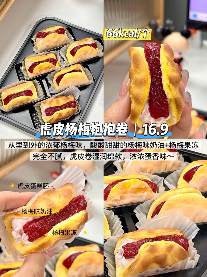 下厨房常温蛋糕