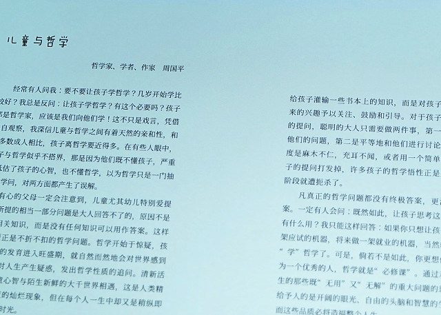 孩子教育差口气？一台学习机怎样抹平差距