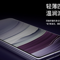 暑期超全能搭子 华为Mate X5 至高直降4000元+12期免息