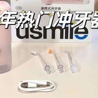告别手工刷牙，开启洁齿新生活！含usmile等热门冲牙器深度测评