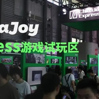 2025 ChinaJoy Express 游戏试玩区能玩到哪些游戏？快来看展商列表