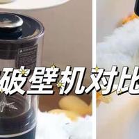 有没有靠谱的破壁机推荐？摩飞、苏泊尔、大宇三款破壁机大PK！