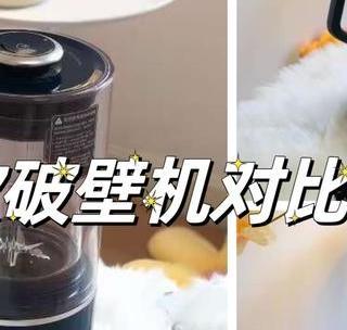 有没有靠谱的破壁机推荐？摩飞、苏泊尔、大宇三款破壁机大PK！