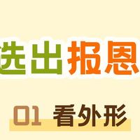 榴莲选购指南：避开坑货