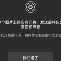 微信突然内测，聊天也能发live实况照片了！