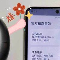 FreeBuds 6官方偷偷上新的这个音效，真的太好用啦！
