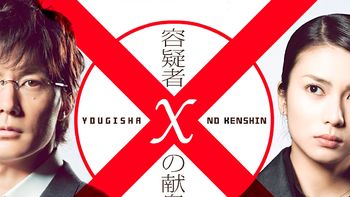 东野圭吾最好看的10本悬疑小说（排名不分先后）