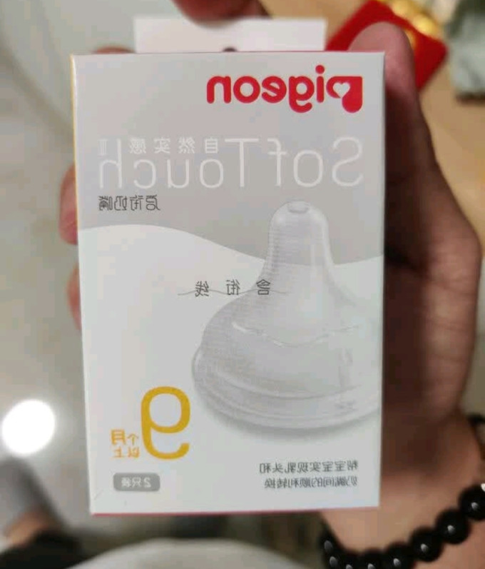 贝亲奶瓶