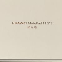 华为11.5s柔光版体验分享