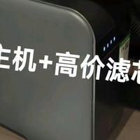 净水器低价陷阱：“折扣主机+高价滤芯”等于分期付款