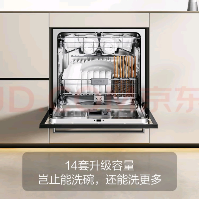 方太洗碗机