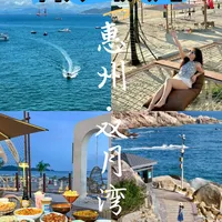 国内旅游怎么样 惠州citywalk攻略🥳双月湾两天一夜指南_什么值得买