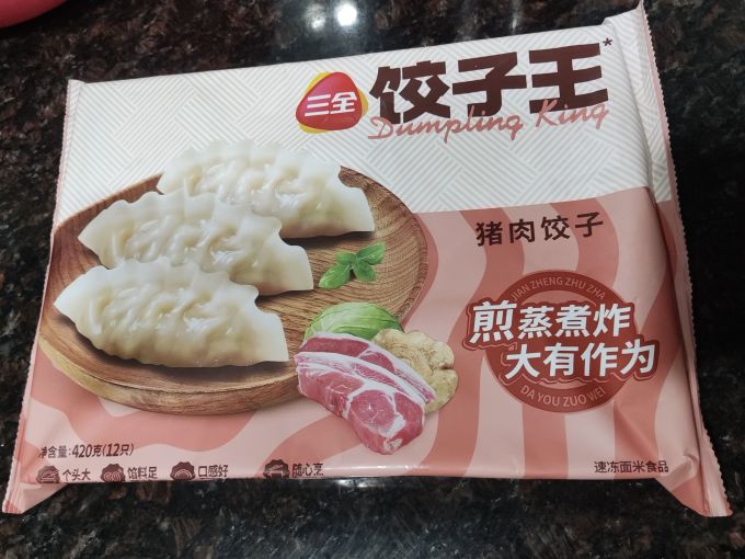 三全水饺/馄饨