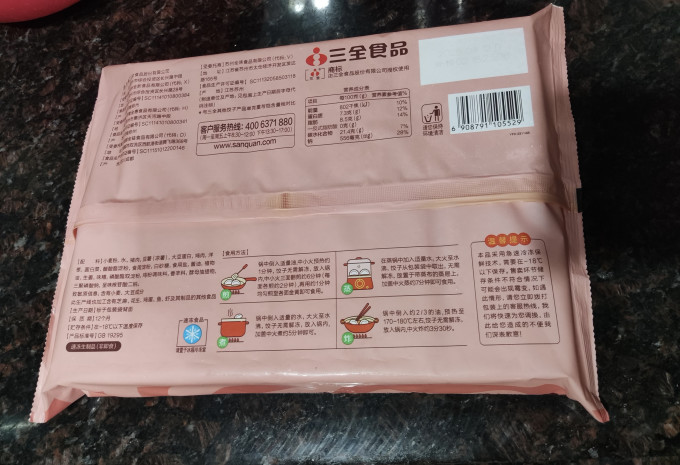 三全水饺/馄饨