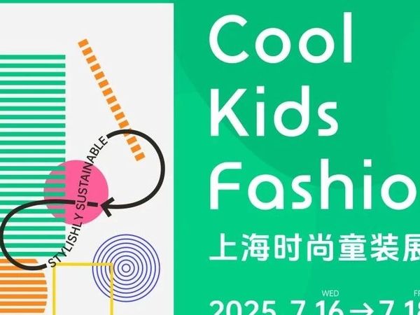 童装界的多元图鉴：2025 CKF参展品牌前瞻——材质、理念、美学全解析