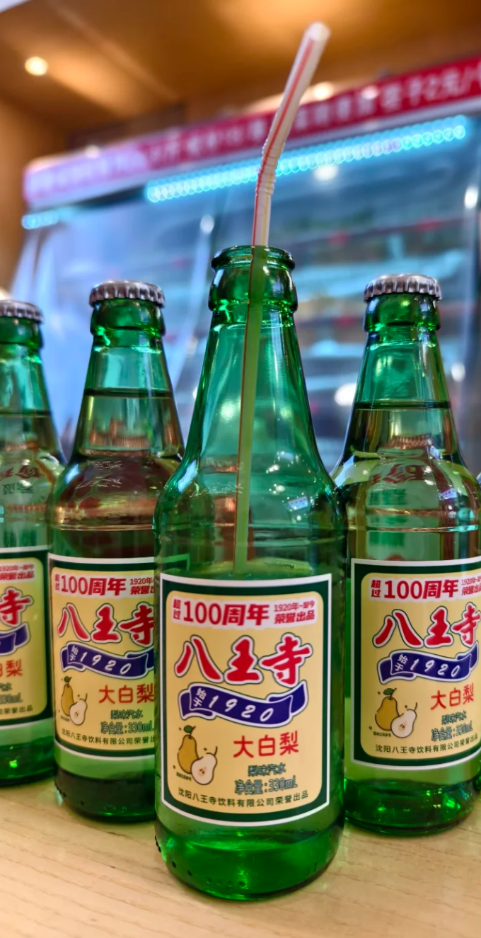 八王寺其他饮料