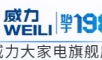 威力（WEILI）12公斤洗烘一体洗衣机变频电机全自动国家补贴