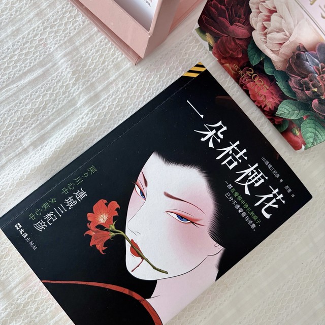东野圭吾都服的神作！《一朵桔梗花》把女性悲剧写到极致  