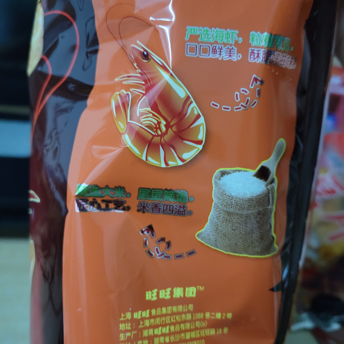 旺旺饼干