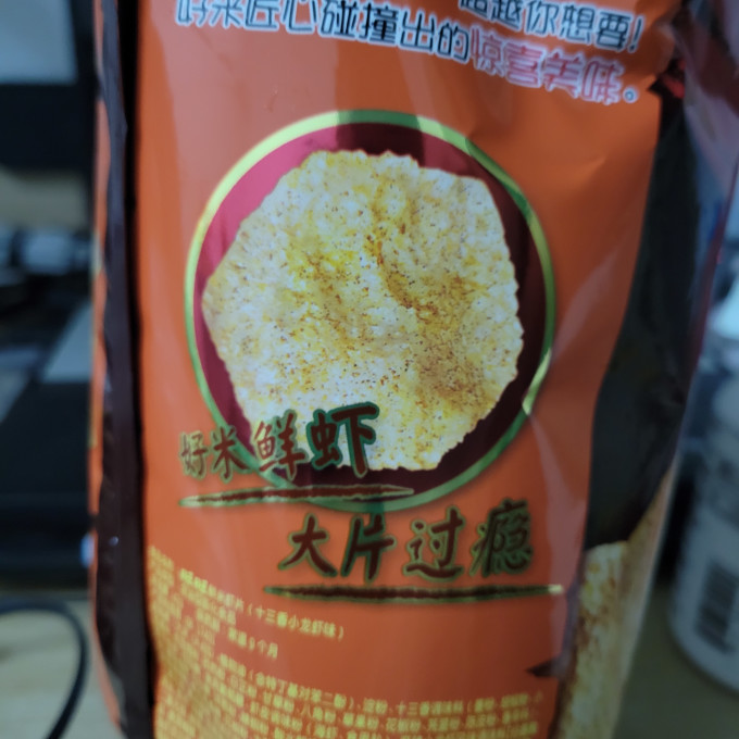 旺旺饼干