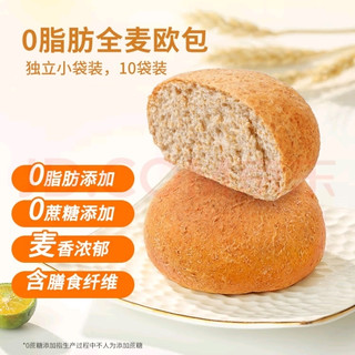 全麦欧包：健康与口感的平衡