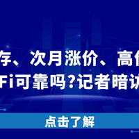 随身 WiFi怎么买：格行三年随身WIFI销量第一，波导平价无对手