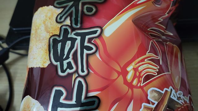 所以，之前吃的虾片，是什么做的？