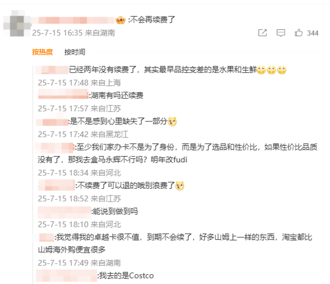 山姆被爆随意改品牌商标:盼盼改PANPAN 卫龙商标直接被去除