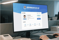 网络身份证今日正式上岗 使用APP不用再输身份证号了！附申领指南