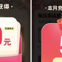 速冲，移动送10-20元花费，人人都有，名额有限，赶紧上车